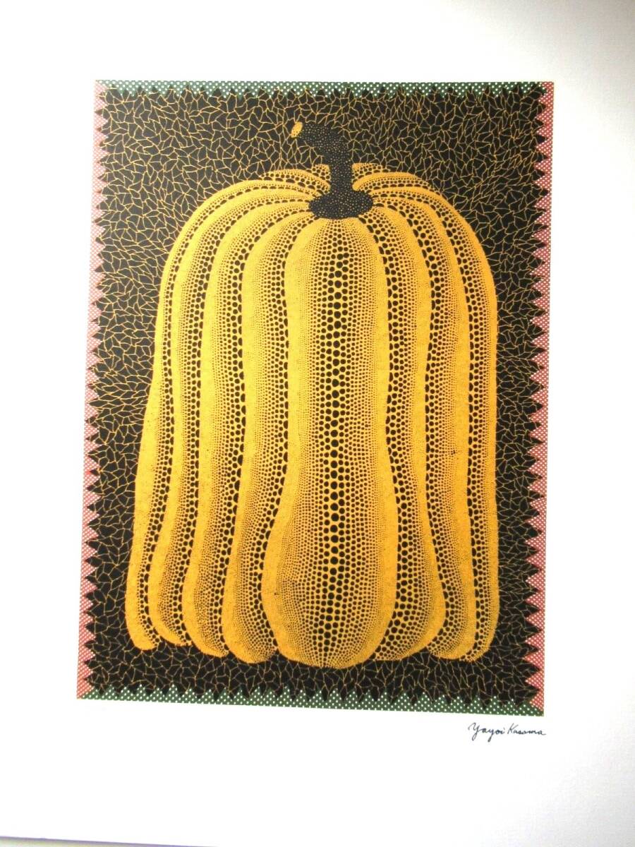 草間彌生 パンプキン リトグラフ シリアルナンバー入り 草間彌生