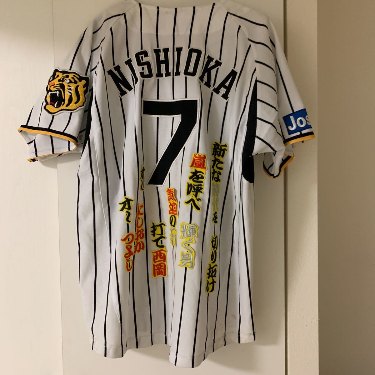 阪神タイガース】西岡剛 ♯5 レプリカユニフォーム ホーム Lサイズ