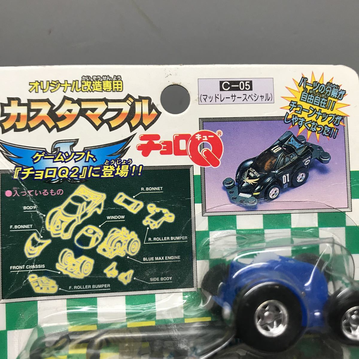 チョロQ マッドレーサー スペシャル 系 4台 セット チョロQ マッド