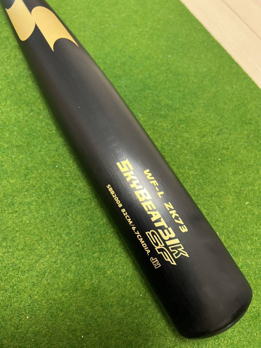 中学硬式バット SKYBEAT31 LIGHT 82cm X220 中学硬式】スカイビート31K