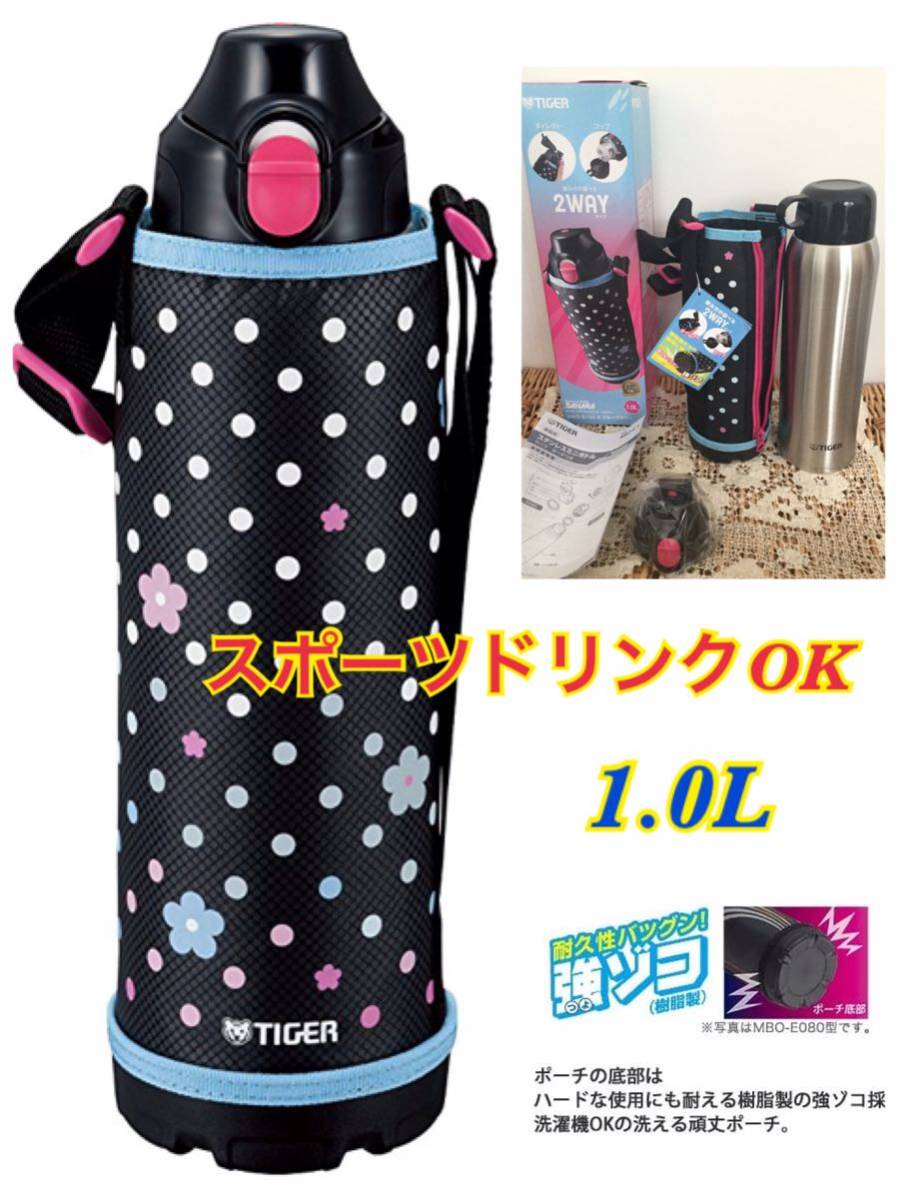 familiar×TIGER 水筒 ポーチ無しキャップユニットなし未使用ファミリア