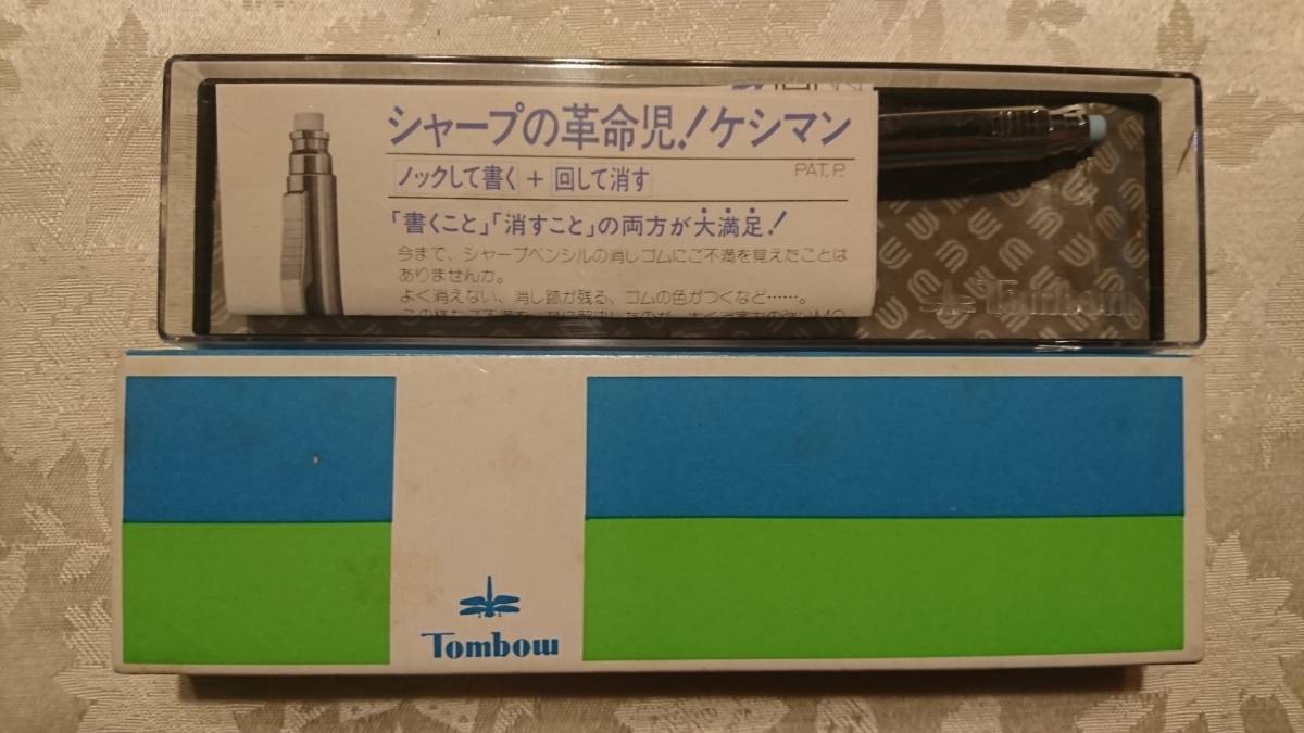 即決 Tombow トンボ SH-1500PK Keshiman ケシマン 0.5 昭和59年頃 廃番