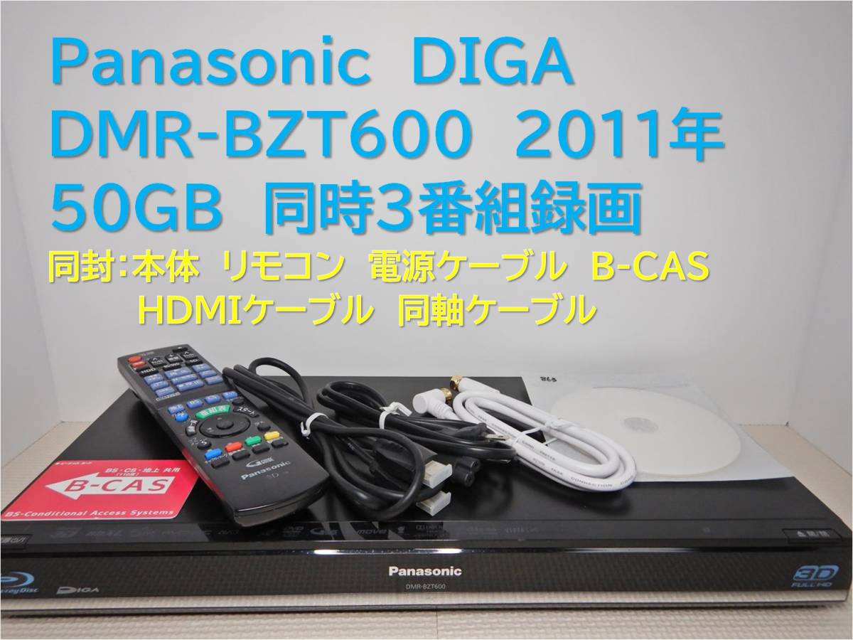 パナソニック 500GB ブルーレイレコーダー DIGA DMR-BWT560 Panasonic