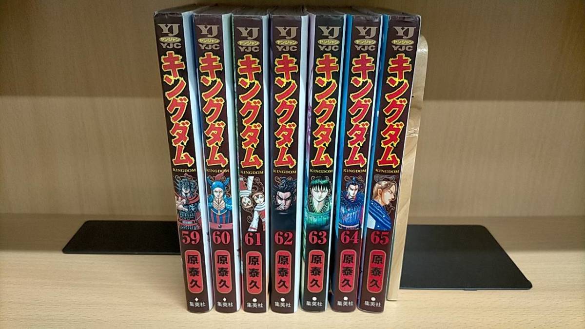 キングダム 1巻〜47巻セット キングダム 47／原 泰久 | 集英社