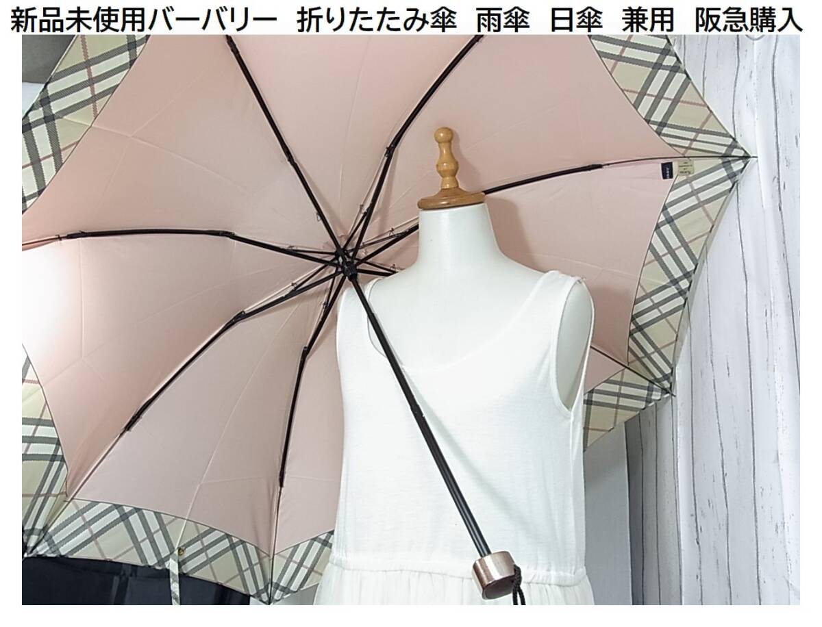 Burberry バーバリー 折り畳み傘 雨傘 ノバチェック柄 ブラウン 172美