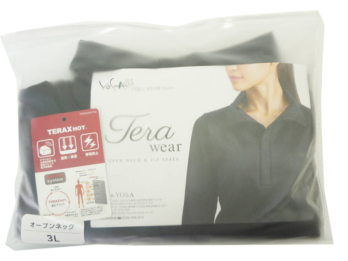 Saraz】YOSA テラウェア（サイズLL）オープンネック 上下セット 美品