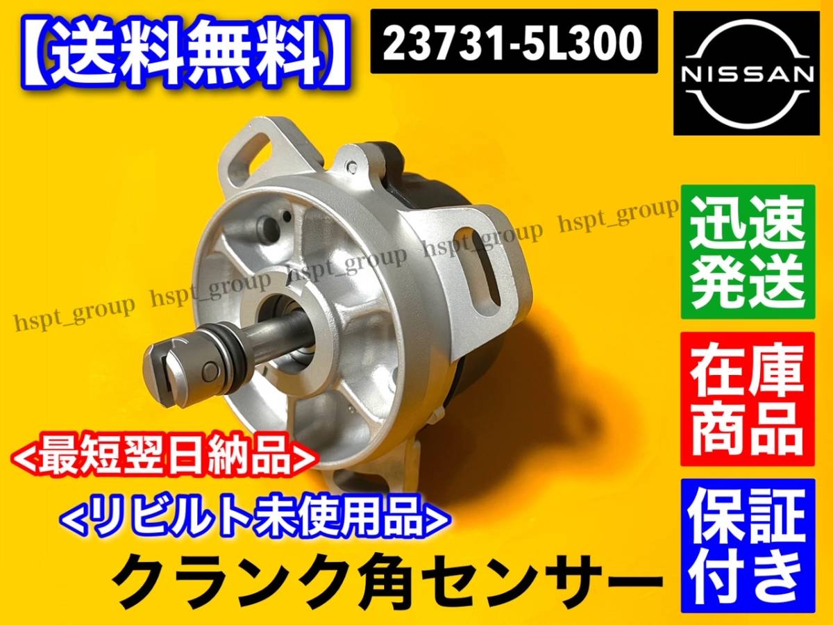 SR20DET シルビア クランク角センサー 実働 23731-50F02 Yahoo