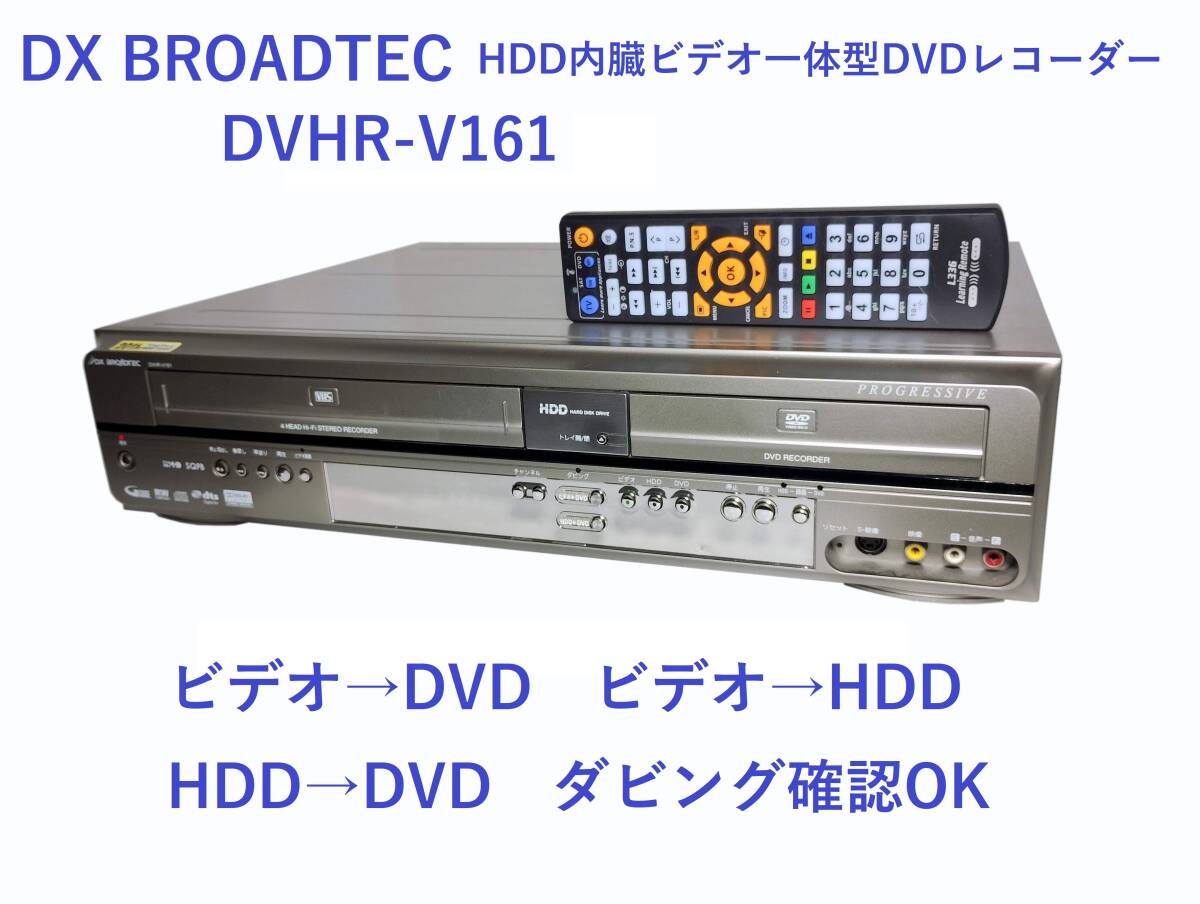 フナイ 地デジチューナー内蔵ビデオ一体型DVDレコーダー 船井電機 地上