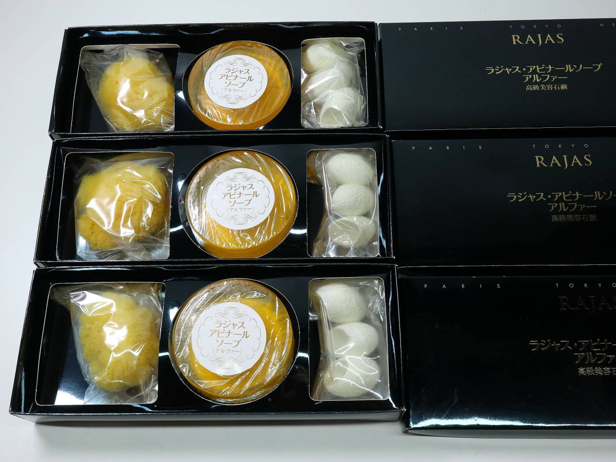 新品】☆全国送料無料☆RAJAS☆3箱セット☆ラジャス・アピナールソープ