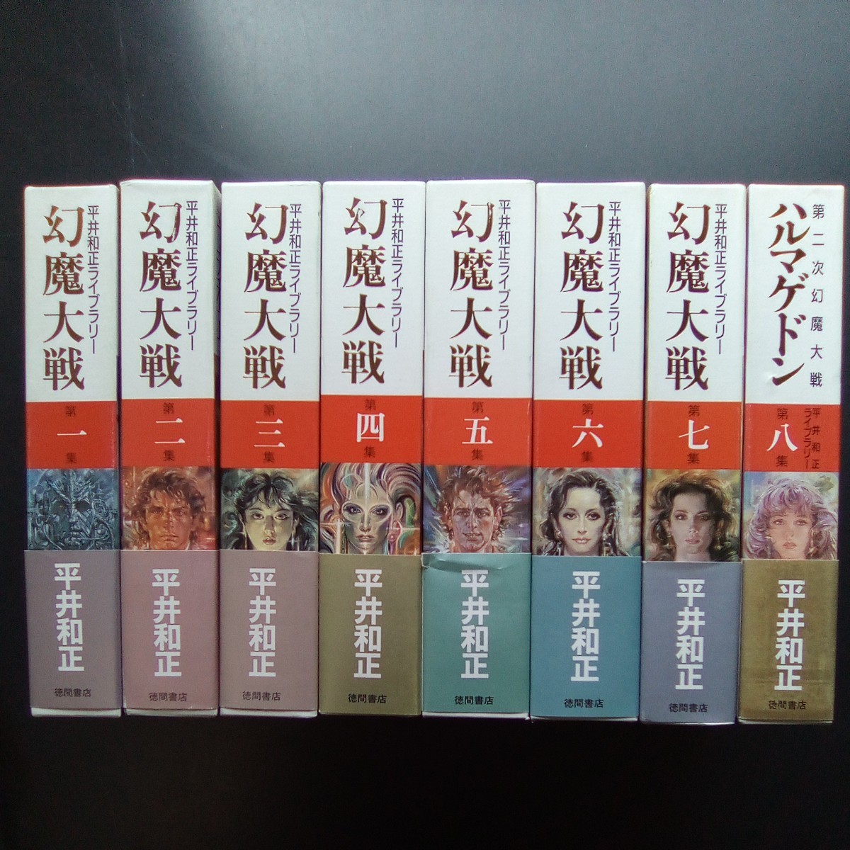 平井和正全集 全巻セット 付録完備 ※出版元倒産により20巻で終了 リム