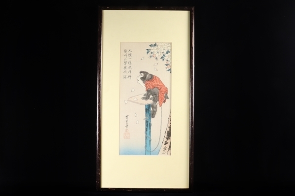 歌川広重 雪月花三題之の内 花 阿波鳴門の風景 木版画 悠々洞出版 復刻