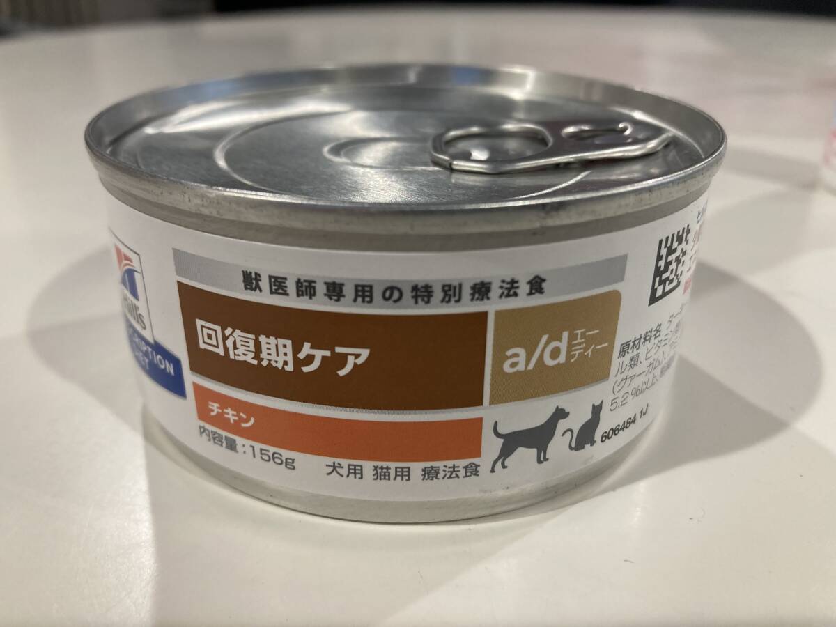 Hill's 回復期ケア チキン 156g 19缶 Hill's 回復期ケア チキン 156g