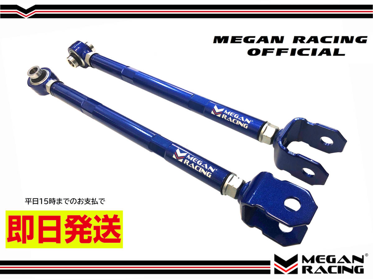 MEGAN RACING サスペンションアームSET FK7 CIVIC 06-11 Honda Civic