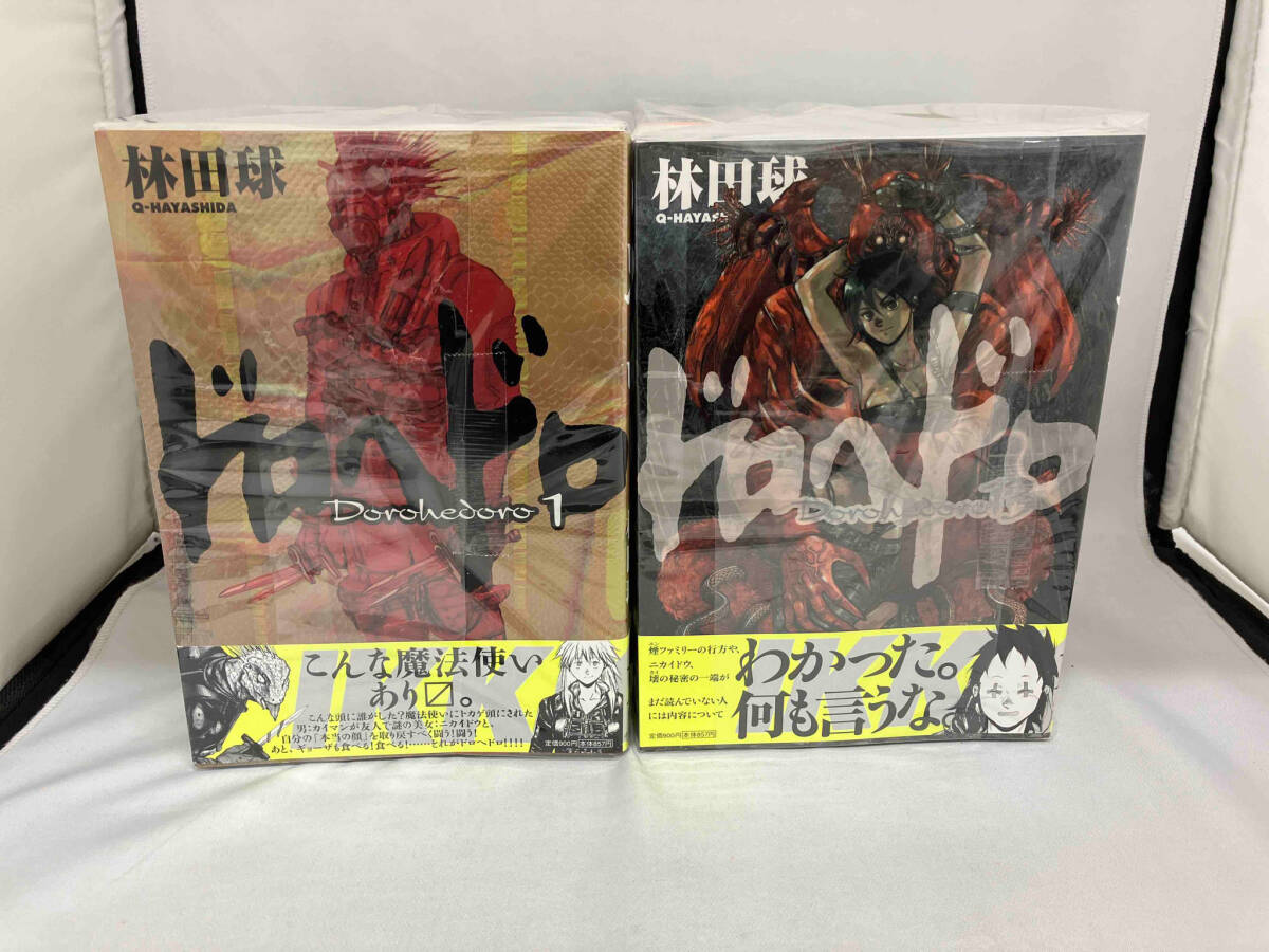 ドロヘドロ 全巻セット(1〜23巻) 美品 美品】ドロヘドロ 全23巻セット