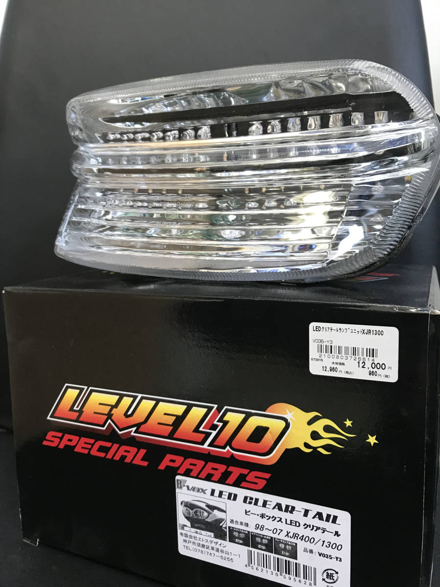 xjr400 4HM クリアテール 【当時物】