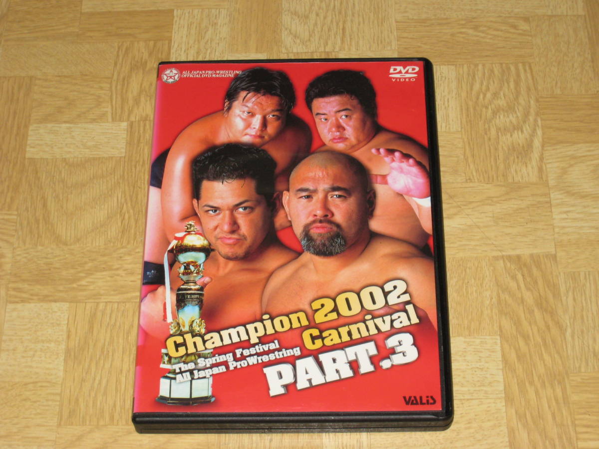 全日本プロレス 武藤敬司DVD