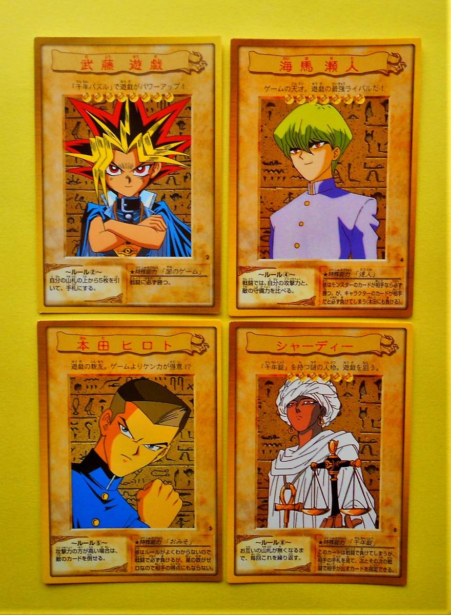 遊戯王 カードダス OGC バンダイ版 旧裏 まとめ売り 112種 遊戯王