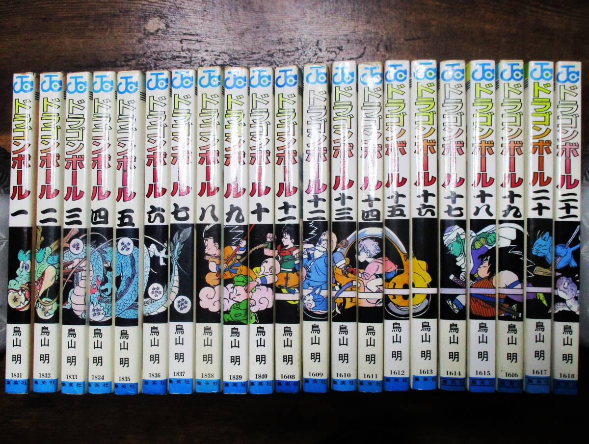 ドラゴンボール 全巻 初版 ドラゴンボール 全巻セット 42巻 1刷有り