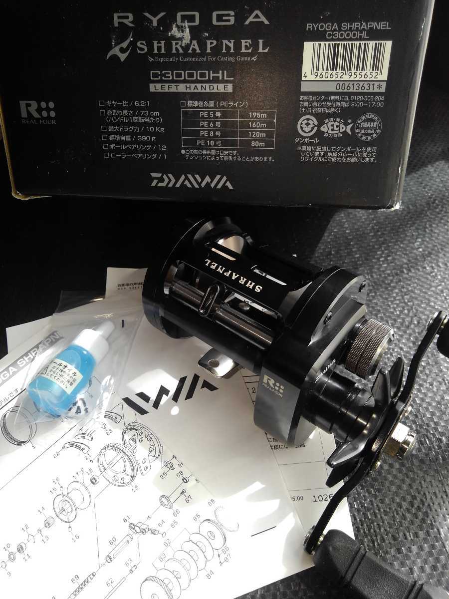 新品】ダイワ DAIWA リョウガ シュラプネル RYOGA SHRAPNEL C3000HL 左