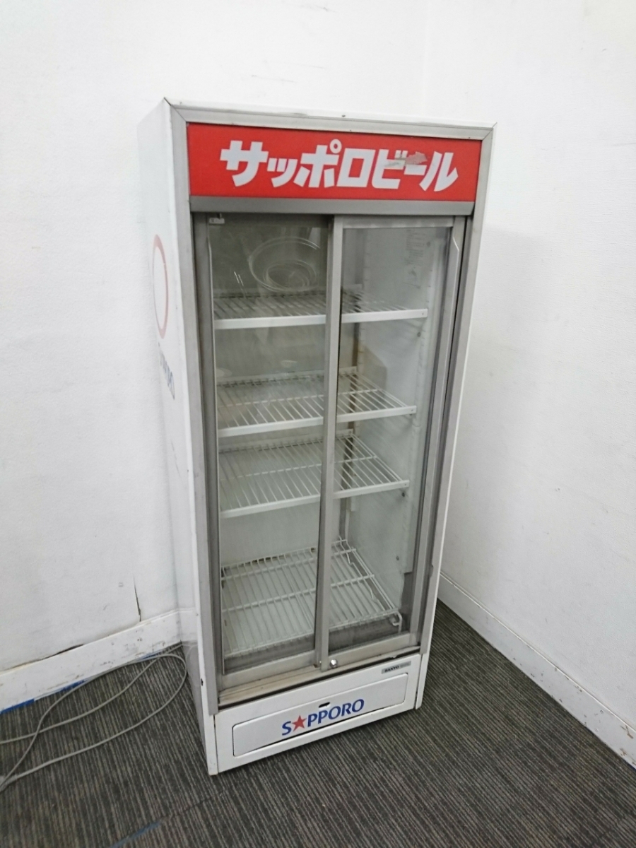 サッポロビール 冷蔵庫 ガラス扉 中古 冷蔵ショーケース レトロ