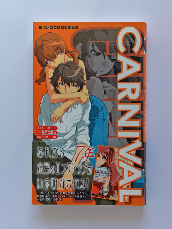 ホラーマーケット 瀬戸口廉也 「田淵さん」 唐辺葉介 星海社 ホラー