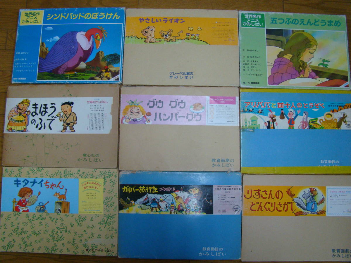 は*り様 童心社 教育画劇 紙芝居 かみしばい 児童書 計37冊 37組