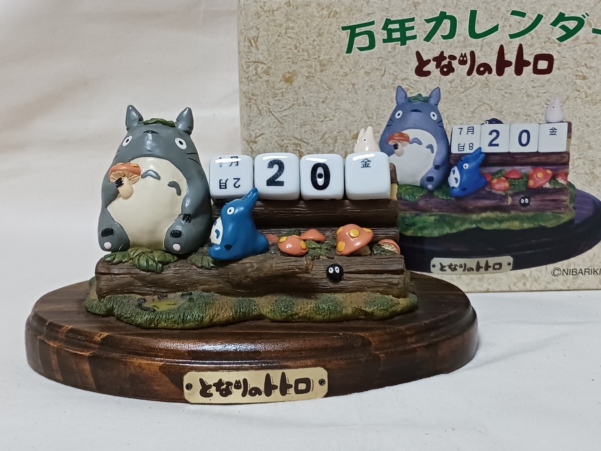 廃盤 となりのトトロ 置き時計 掛け時計 万年カレンダー 置き掛け両用