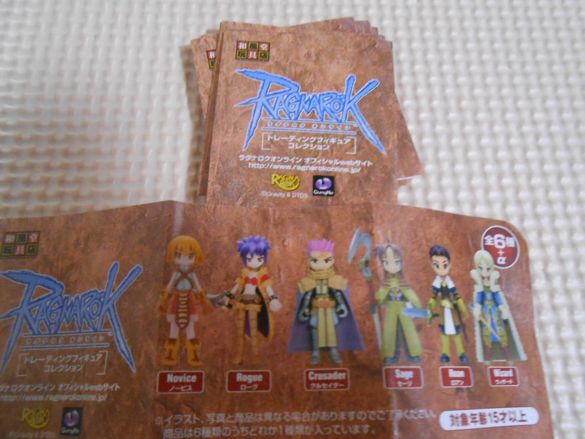 ラグナロクオンライン トレーディングフィギュア コレクション 全6種＋α