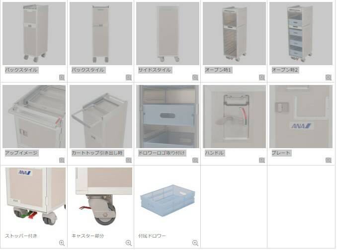 新品 or 中古品? ANA未使用機内カートは6月22日最終販売