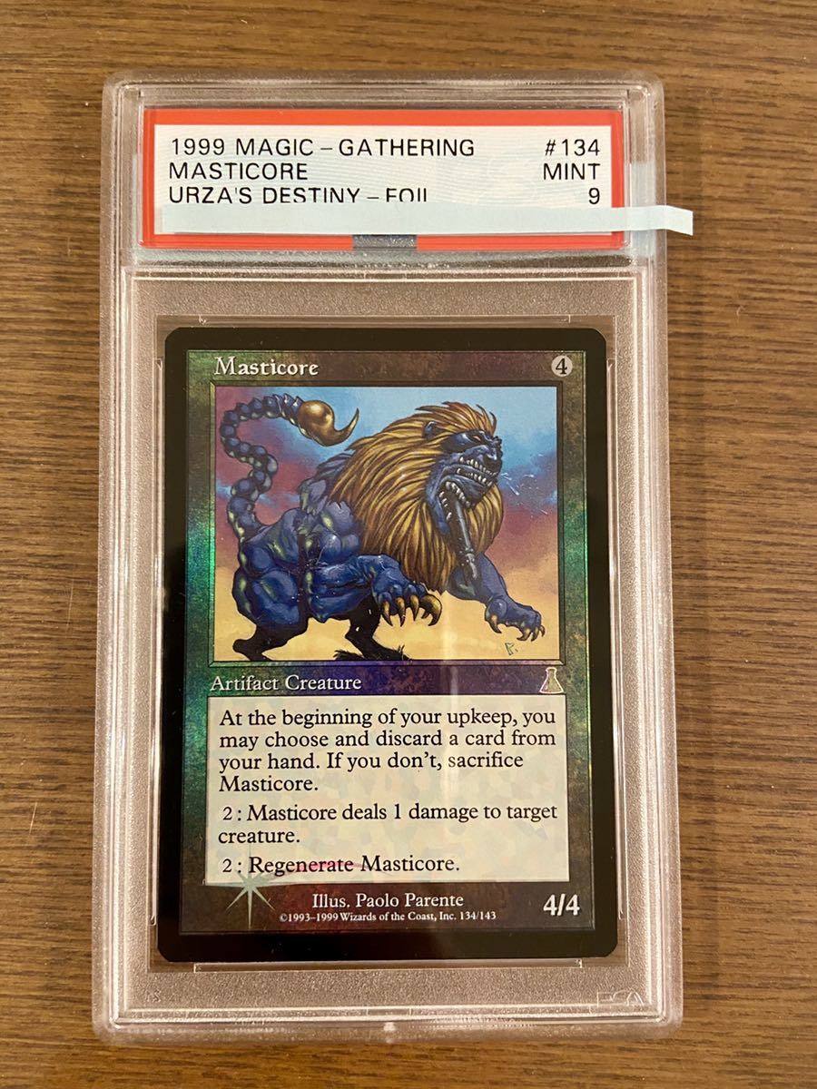 マスティコア / Masticore UDS 日2英2 セット 英)マスティコア