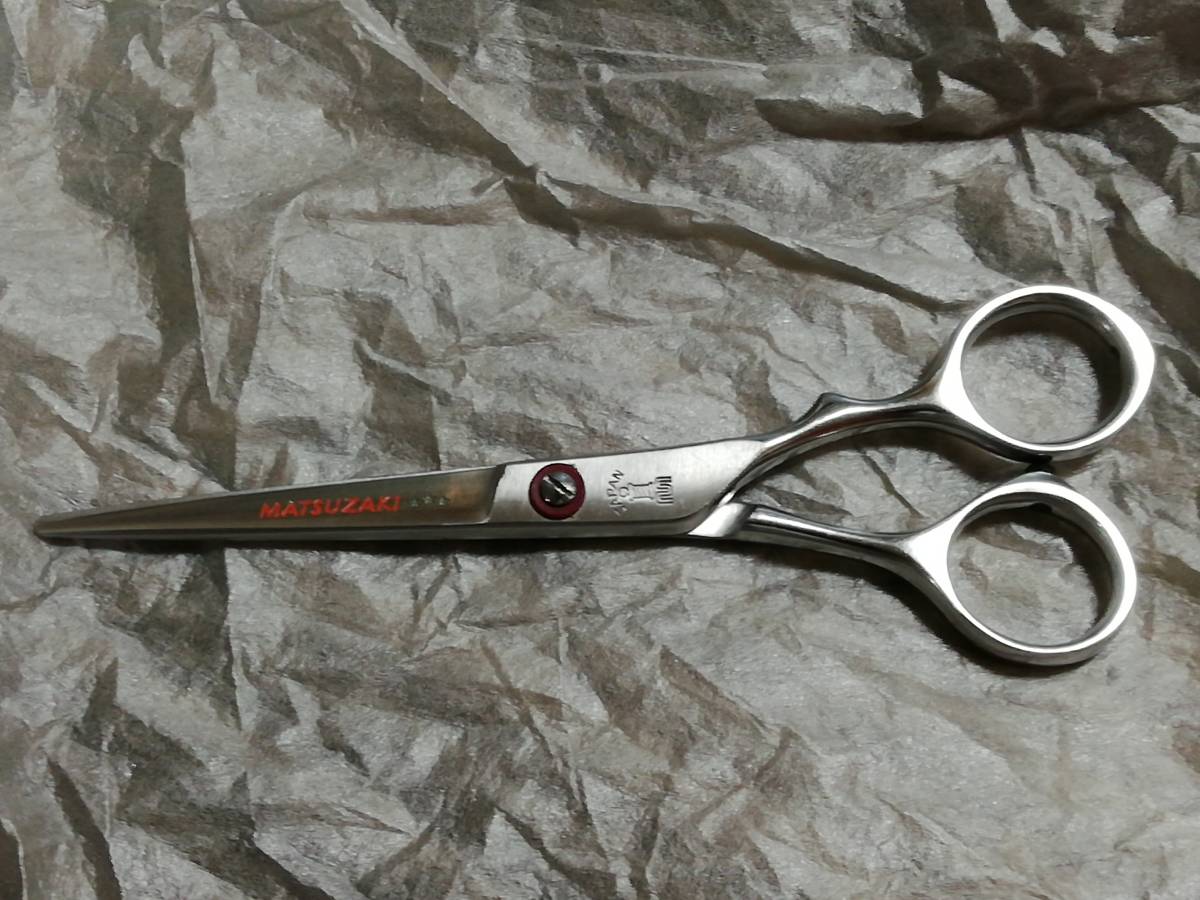 理美容師専用シザー 松崎 MATSUZAKI 6.0インチ 249-0 理美容師専用