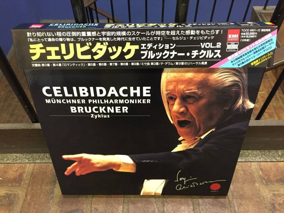 □CD12枚組＋特典盤◇チェリビダッケ エディション Vol.2