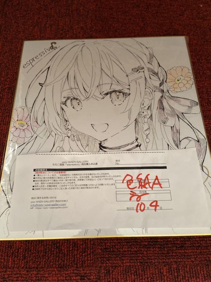 サイン色紙直筆イラスト