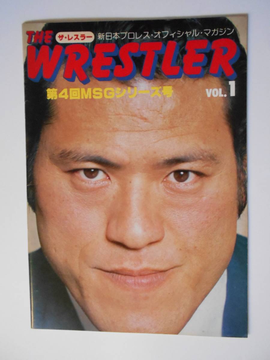 新日本プロレス パンフレット【ザ・レスラー】 全冊 【公式通販】