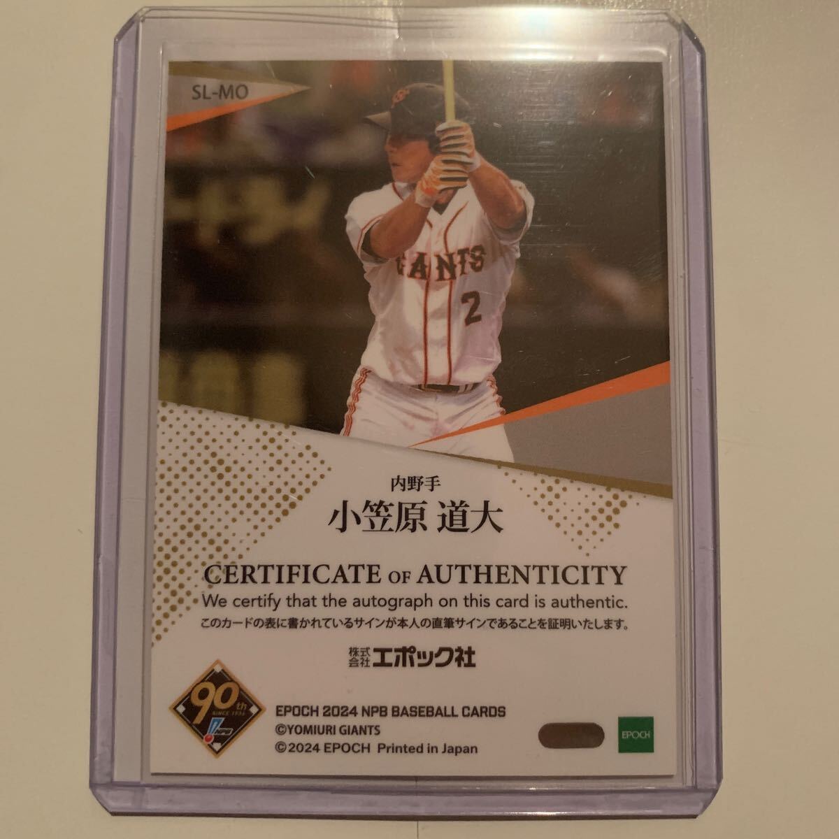 目立った傷や汚れなし】小笠原道大 2024 EPOCH NPBプロ野球カード 直筆