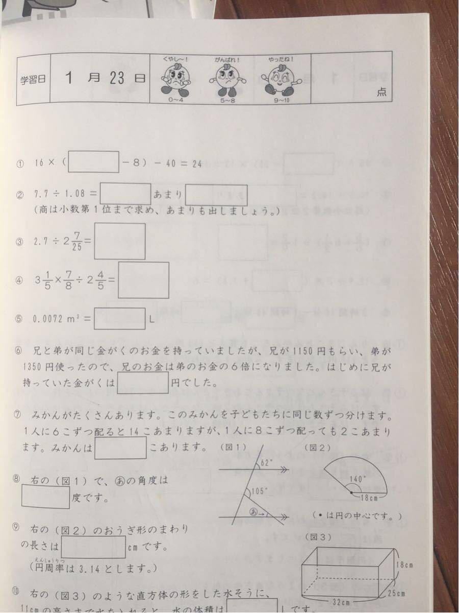 SAPIX 小4 算数 基礎力トレーニング 2月～3月/5月～1月 通年