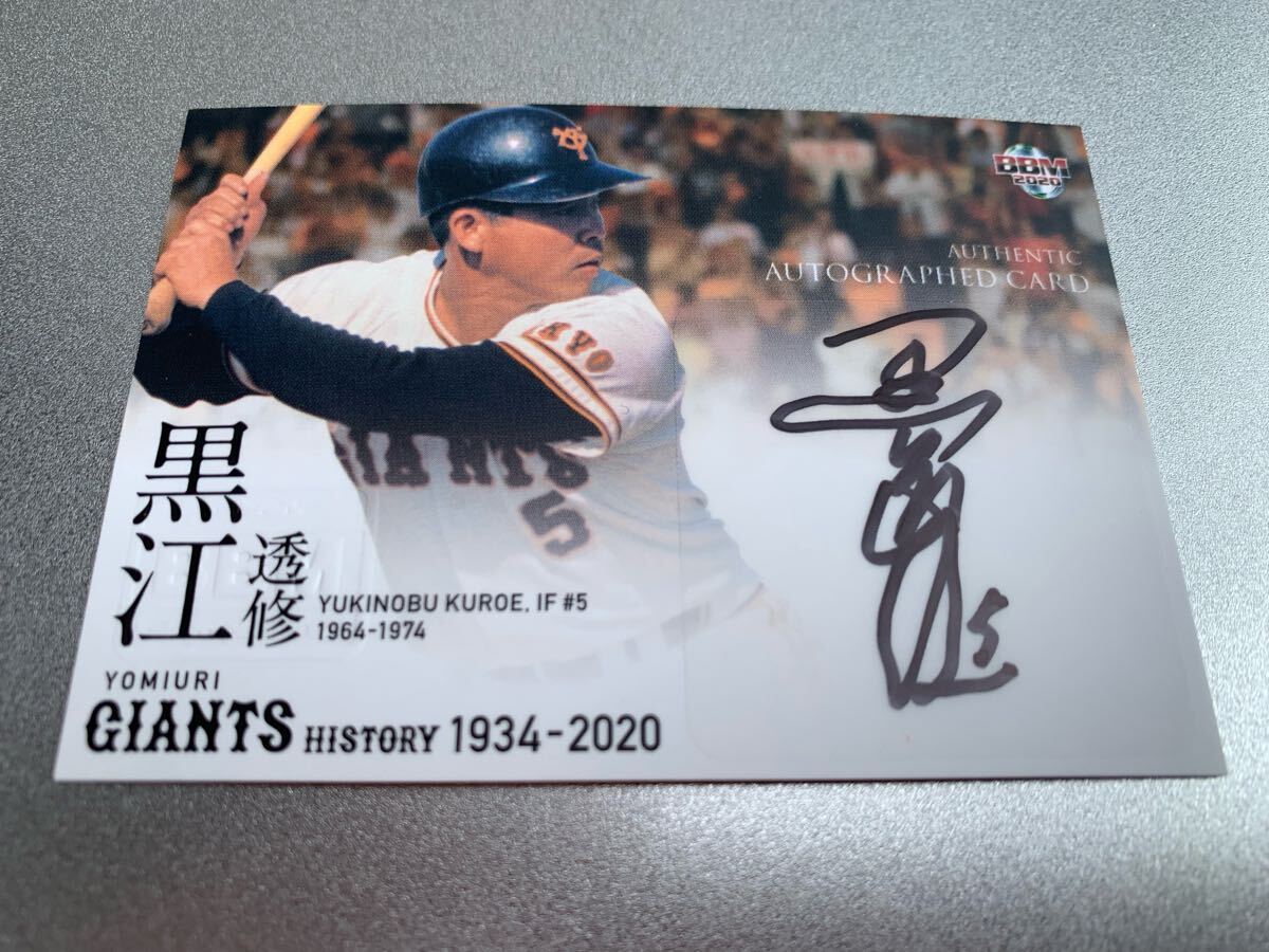 BBM 2020 読売ジャイアンツヒストリー 1934-2020 未開封ボックス BBM