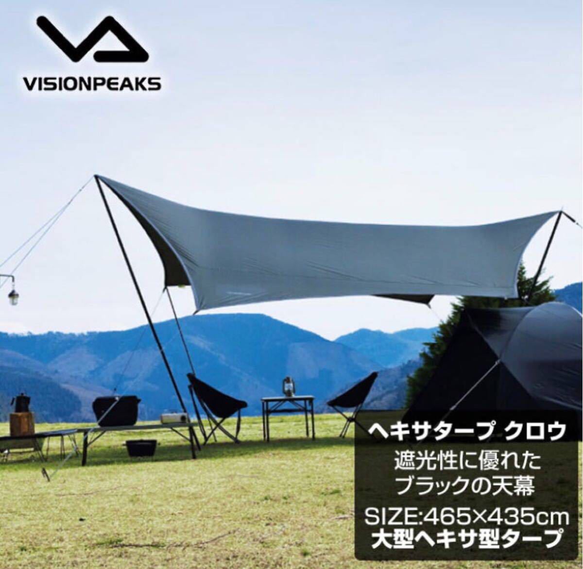 幕男みどり The Arth ヘキサタープ