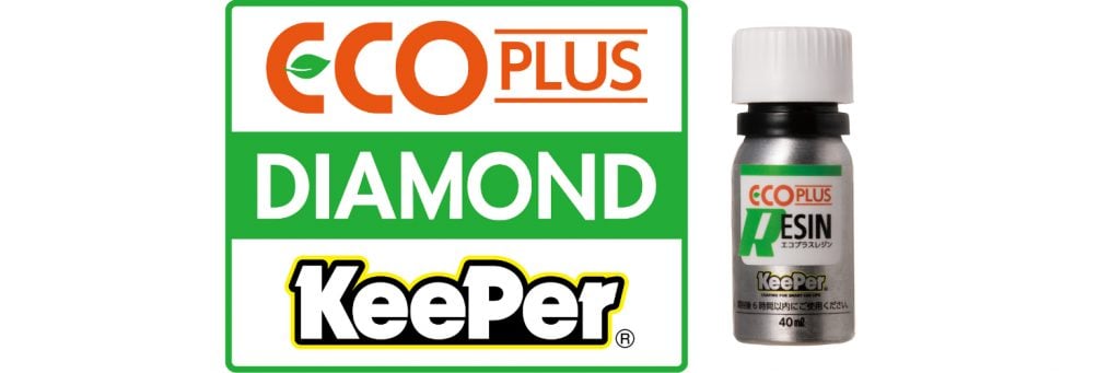 自然の雨が洗車になる”新サービス「ECOダイヤ」 キーパー | 中古車なら