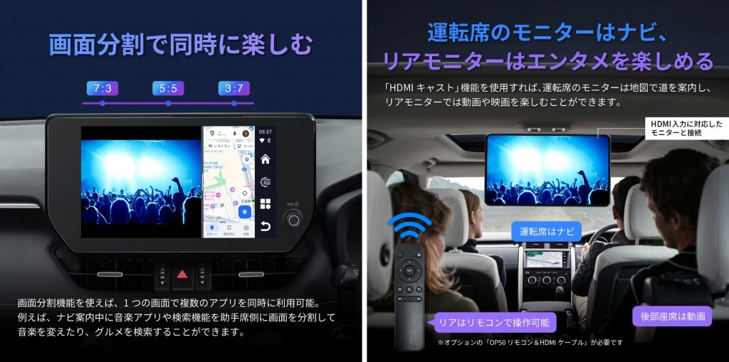 ディスプレイオーディオに繋ぐだけ！動画やアプリが手軽に楽しめる最新