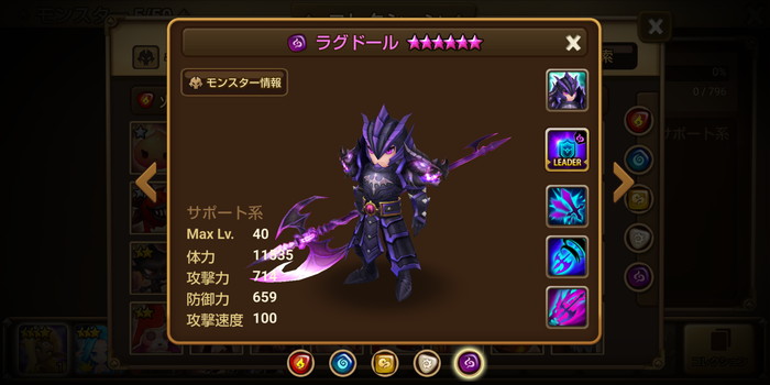 サマナーズウォー】ラグドール / 闇ドラゴンナイトの使い道は？評価と