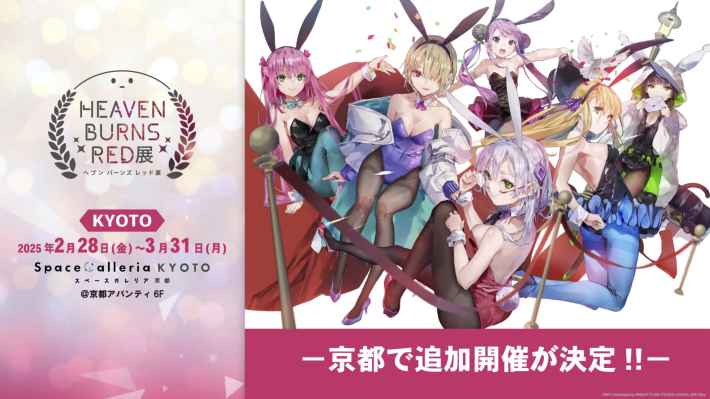 ヘブンバーンズレッド』正月衣装に身包んだSS伊達朱里/室伏理沙が登場