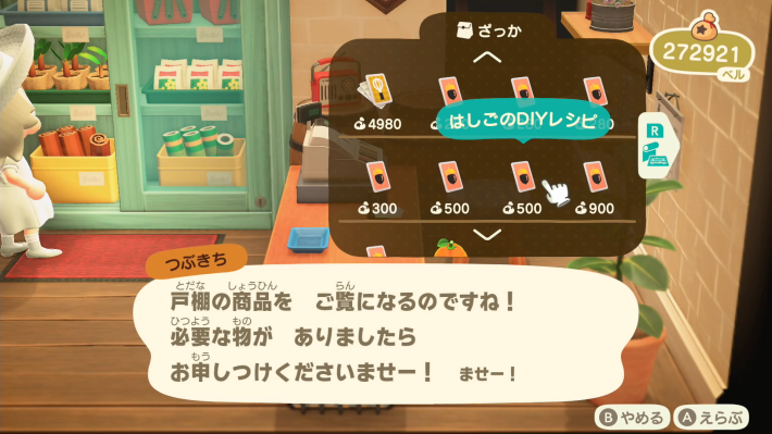 あつ森】たぬき商店の改装条件・大きくする方法と営業時間【あつまれ