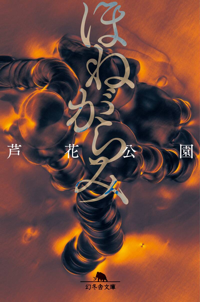 9784344431942.jpg?p=book-ogp&