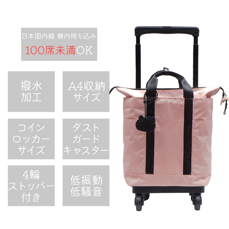 SWANY】D-579 Hallo Kitty スパンコール キャリーバッグ キャリー