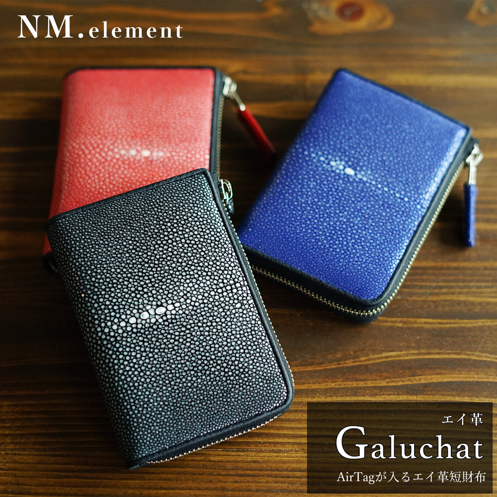 即日発送】エイ革財布 スティングレイ ガルーシャ 本革 ファスナー