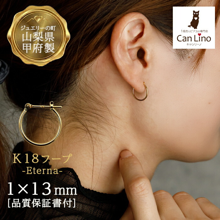 K18 コンビ ルーフピアス （片耳) コンビ フープピアス 18金 プラチナ