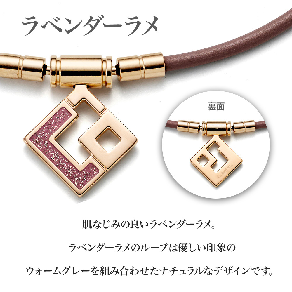 コラントッテ TAOネックレス スリム AURA mini ブラックラメ