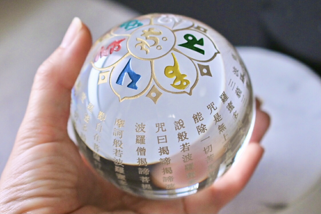 送料無料】般若心経 水晶玉 置物 クオーツ クリスタル 水晶 quartz