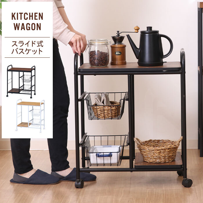レンジワゴン 幅56 キャスター付き レンジ台 幅56 奥行35.5 高さ69.5cm